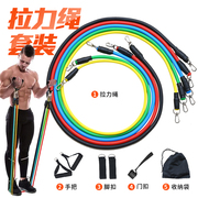 11件套拉力器多功能弹力绳，男士拉力绳胸肌训练健身器材家用绳套装