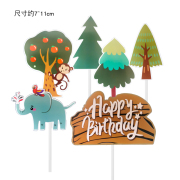 儿童周岁生日蛋糕装饰品插件，森林树林宝宝男孩，生日快乐插牌插旗