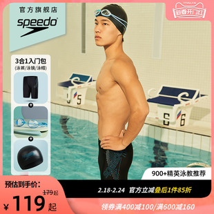 Speedo/速比涛 Entry系列 速比涛入门新手泳衣泳镜泳帽男子套装