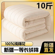 10斤新疆手工棉被棉絮，纯棉花被芯垫被床垫，被子棉胎被褥子加厚