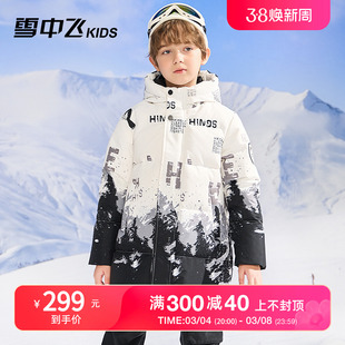 雪中飞kids童装男童，羽绒服2023冬季中大童洋气，女童儿童羽绒服