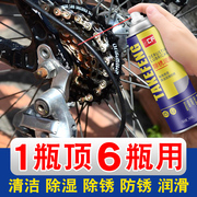 自行车专用链条润滑油山地单车，链条清洗剂清洁保养套装，防锈除锈剂
