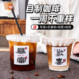 奶茶杯pet冷饮透明塑料一次性，98口径咖啡鲜榨橙汁杯带盖外卖商用