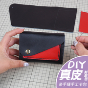 零钱包女小钱包迷你可爱韩国钥匙收纳真皮包包学生手工diy材料包