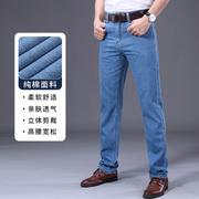 jeywood苹果高端牛仔裤，男式宽松直筒中年，长裤夏天超薄款高腰