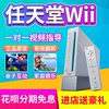 wii体感游戏机双4人电视，家用任天堂will，互动游戏机电玩wiiu