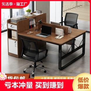 职员办公桌椅组合双人财务，电脑桌4办公室，屏风员工位简易桌面橡木