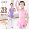 儿童舞蹈服芭蕾舞裙女童春夏练功服跳舞裙女孩短袖中国舞考级服装