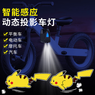 儿童平衡车灯山地自行车，夜骑骑行装饰滑板电动单车，夜行投影灯尾灯
