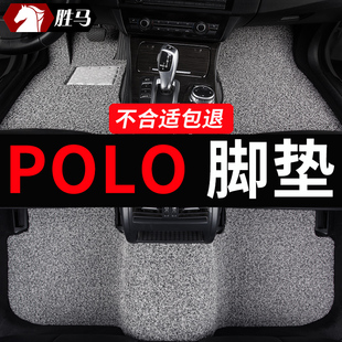 大众polo车poloplus波罗菠萝专用汽车，脚垫16两厢19老款09丝圈12款