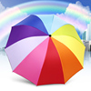 彩虹伞晴雨两用雨伞女学生男，折叠便携创意，遮阳防晒防紫外线太阳伞