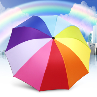 彩虹伞晴雨两用雨伞女学生男折叠便携创意遮阳防晒防紫外线太阳伞