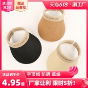 韩版夏季空顶草帽女遮阳帽防紫外线遮阳出游凉帽发箍无顶太阳帽
