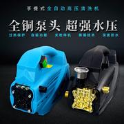 批发家用清洗机全自动高压洗车机小型便携移动洗车刷车水泵