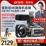 欧达AZ50网络直播摄像机4K高清专业视频拍摄DV虎牙直播摄像头