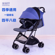 宝宝好QX1婴儿手推车可坐可躺高景观儿童推车0-3岁折叠轻便携避震