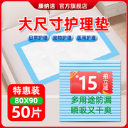 特大号成人护理垫80x120老人，尿不湿80x90一次性床垫，隔尿垫xxl30片