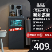 安达尔茶吧机家用2024带消毒柜全自动智能语音下置水桶饮水机