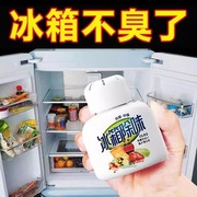 冰箱除味剂去味净化器杀菌保鲜活性炭，除异味家用除臭祛霉清洁神器