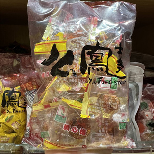 香港么凤士多黄心梅糖，奶油话梅糖，225g进口零食品特产糖果