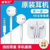 耳机有线入耳式适用华为oppo小米vivo苹果type-c接口圆头扁孔