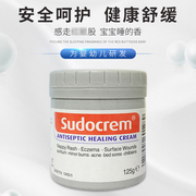 SUDOCREM屁屁霜 125g 去粉刺去黑头深层清洁面膜