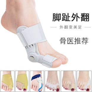 脚趾拇指外翻矫正器医用脚大母指分趾器保护套纠正儿童关节可穿鞋