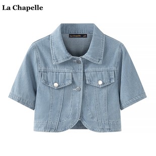 拉夏贝尔lachapelle夏季薄款短袖牛仔，外套女韩版外搭短款小披肩