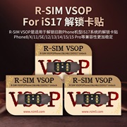 r-simvsop单芯片(单芯片，)解锁卡贴15系列5g版ios17卡贴r-simclubr-sim19