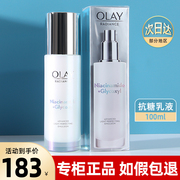 OLAY玉兰油抗糖美白发光乳液水感透白光曜水凝乳only提亮肤色乳液