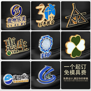 定制工号牌胸牌不锈钢胸针公司logo校徽司徽高档工牌记念徽章