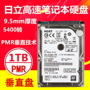 cmr垂直盘日立1t笔记本硬盘，2.5寸500g硬盘，7200转32m游戏盘非固态