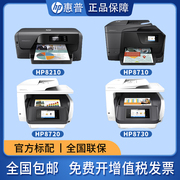 惠普打印机8210/7720/7730/7740多功能一体机A4/A3扫描双面打印机