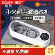 超声波清洗机家用洗眼镜机牙套首饰隐形眼镜盒迷你便捷自动清洁器