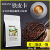 铁皮卡s级手冲咖啡豆454g美式意式云南咖啡豆新鲜烘焙拍3发4
