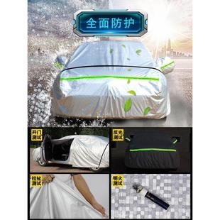 北京现代朗动车衣车罩防晒防雨加厚专用冬季防尘汽车套遮阳罩隔热