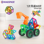 magspace摩可立磁力片，儿童益智玩具彩窗磁铁，积木生日礼物男孩女孩