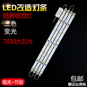led羊皮灯500mm灯芯灯板595mm灯条40cm长条灯带300mm三色变光贴片