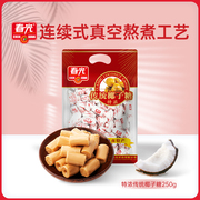 春光食品 海南特产 糖果 椰味零食 传统特浓椰子糖250g 袋 椰子味