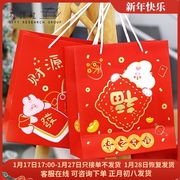 2023新年春节吉兔送福袋红色，喜庆礼物包装袋卡通创意手提纸袋