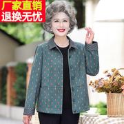 老年人秋装女奶奶外套短款老太太，老人衣服中老年妈妈春秋夹克上衣