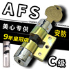 美心防盗门锁芯afs安防老式盼盼外装大门锁，把手c级把手家用通用型