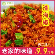 渣海椒重庆酉阳土特产，500g农家手工鲊榨广椒包谷，面下饭酸辣可口
