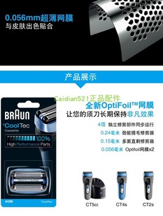 德国博朗cooltec冰感电动剃须配件ct4sct5cc5676头网罩