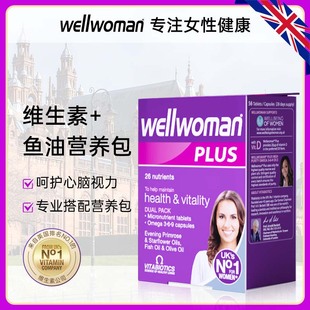 Wellwoman女性复合维生素b族PLUS加强版女士综合添加鱼油omega369