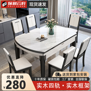 实木岩板餐桌椅组合小户型，家用伸缩吃饭桌子，轻奢折叠饭桌现代简约