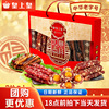 皇上皇如意吉祥腊味礼盒500g广州特产广式香肠腊肠腊肉年货大