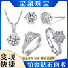 宝泉珠宝 高价回收一克拉铂金钻戒彩色黄钻铂金豪华群镶钻石戒指