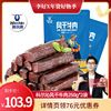 科尔沁风干牛肉250g*2袋 内蒙特产 手撕牛肉 独立包装