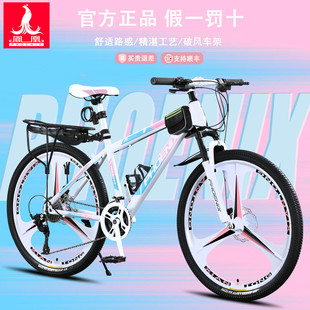 上海凤凰品牌山地自行车铝合金粉色成人男式学生女士粉色变速越野